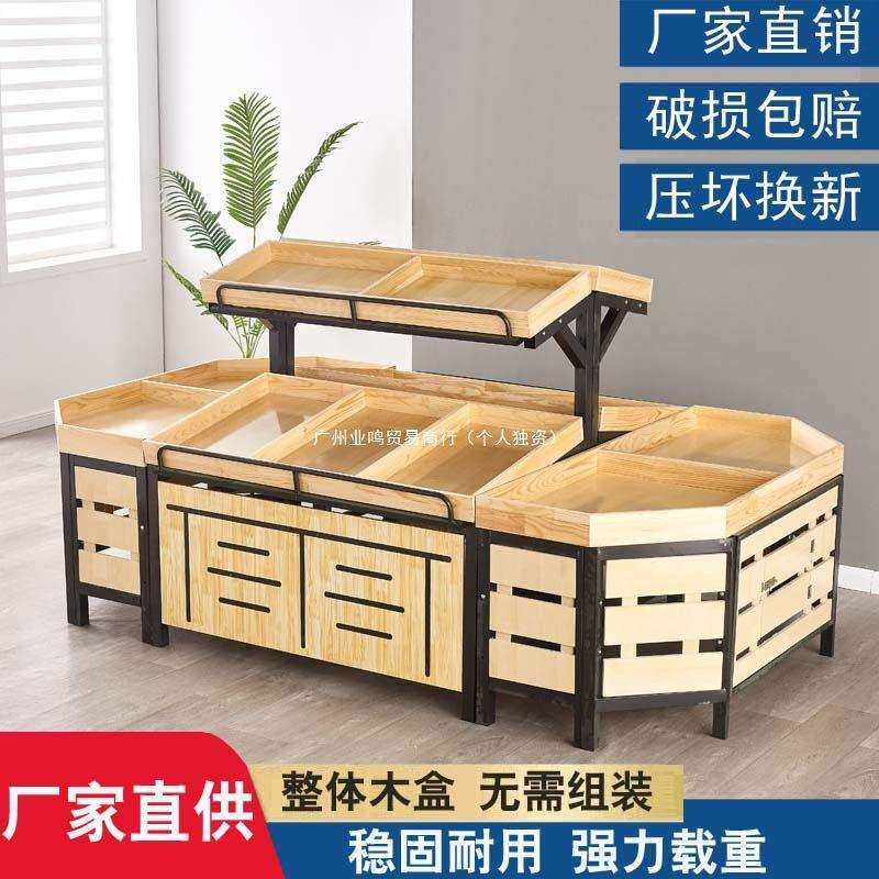 超市木质水果蔬菜货架展示架水果店中岛展示柜多功能架子多层其他