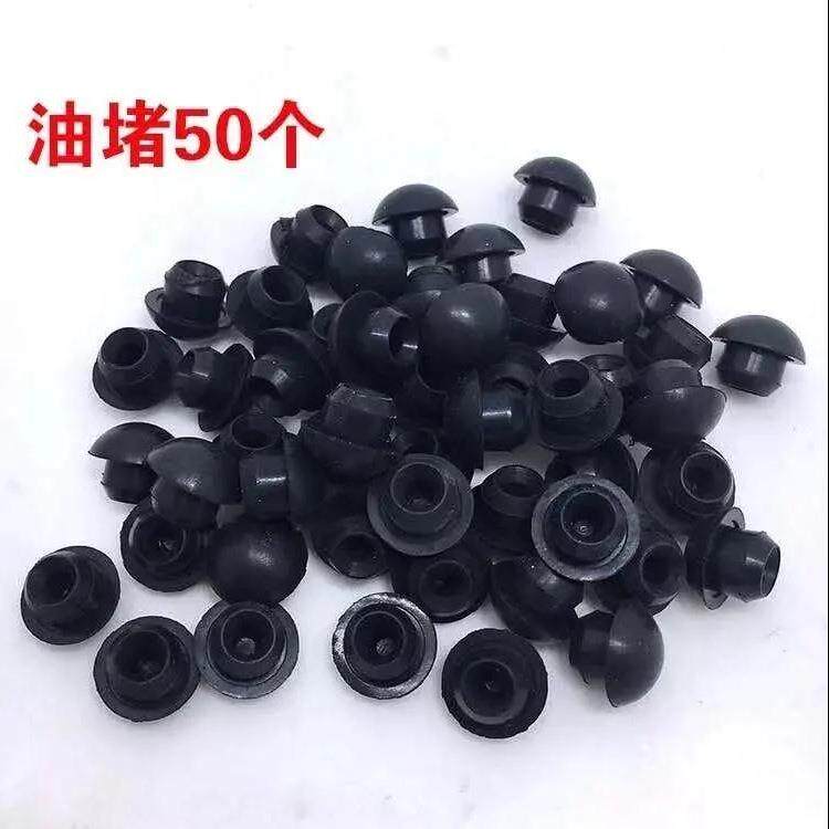 千斤顶油堵卧式液压油压立式千斤顶配件加油孔橡皮塞橡胶堵头