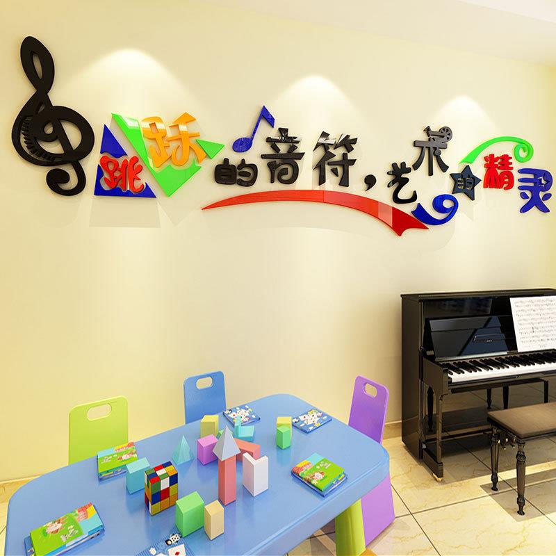 幼儿园创意音符装饰亚克力墙贴学校音乐教室墙壁贴纸3d立体墙贴画