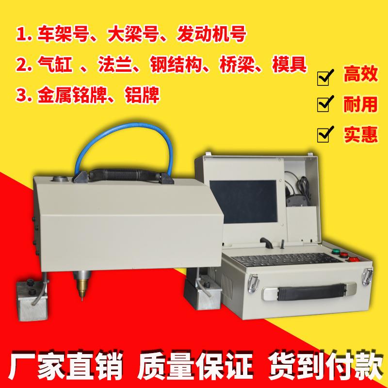 便携式气动打标机金属钢管钢板刻字机铭牌汽车大梁号车架号打码机