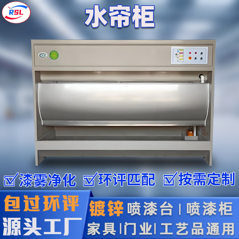 水帘柜喷漆台镀锌板水帘柜喷漆房专用家具木门喷漆过滤漆雾设备厂