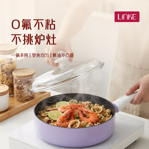 【钛晶瓷】LINKE邻可深煎小炒锅