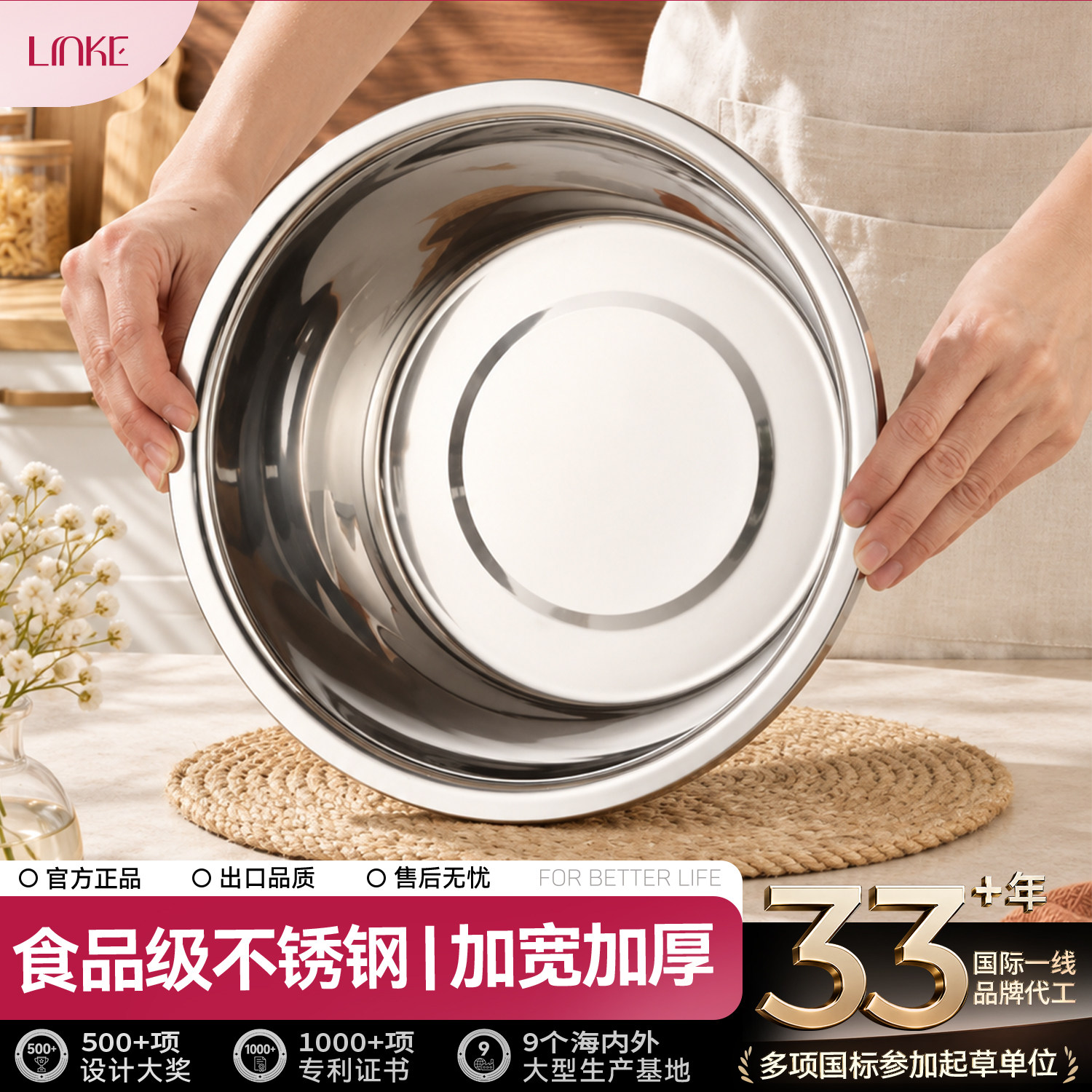 LINKE不锈钢盆饭碗304