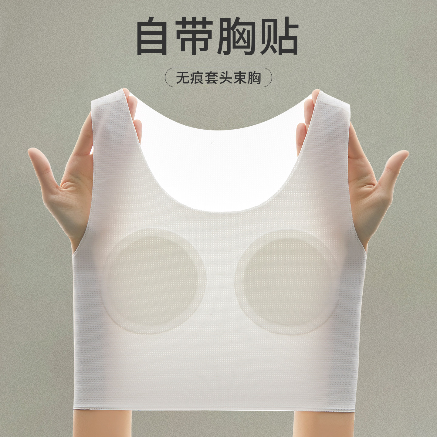 惜衣无痕套头束胸内衣女大胸显小缩胸背心运动防震平胸神器cos夏