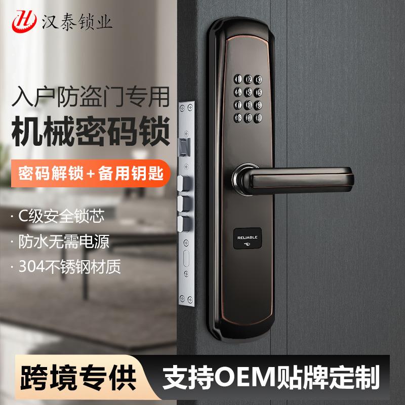 防盗门机械密码锁体大门锁入户门锁庭院执手锁防晒密码锁房门锁