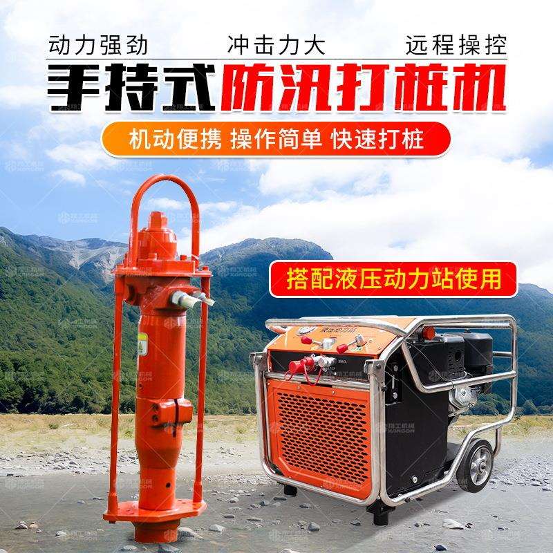 便携式小型液压打桩机防汛手持式植桩机液压动力站液压工具打桩机