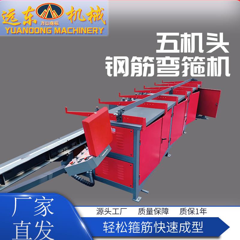 20型7米五机头钢筋弯箍机手动/自动 建筑工程用钢筋弯箍机五机头