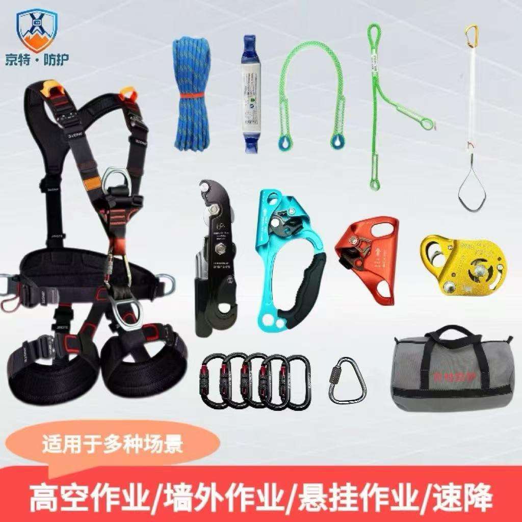 攀岩装备高空作业安全带上升器攀爬器工具绳索套装