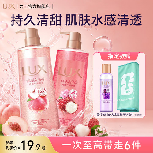 【孙颖莎同款】力士气泡沐浴露清爽香氛白桃桂花爽肤舒缓沐浴乳液