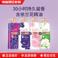 力士精油香氛沐浴露750g＋400g双装