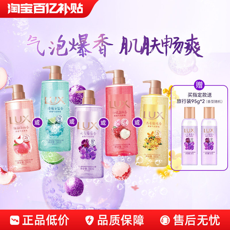 【官方旗舰店】力士香氛气泡清凉舒缓沐浴露伪体香持久留 氛浴实拍商品图