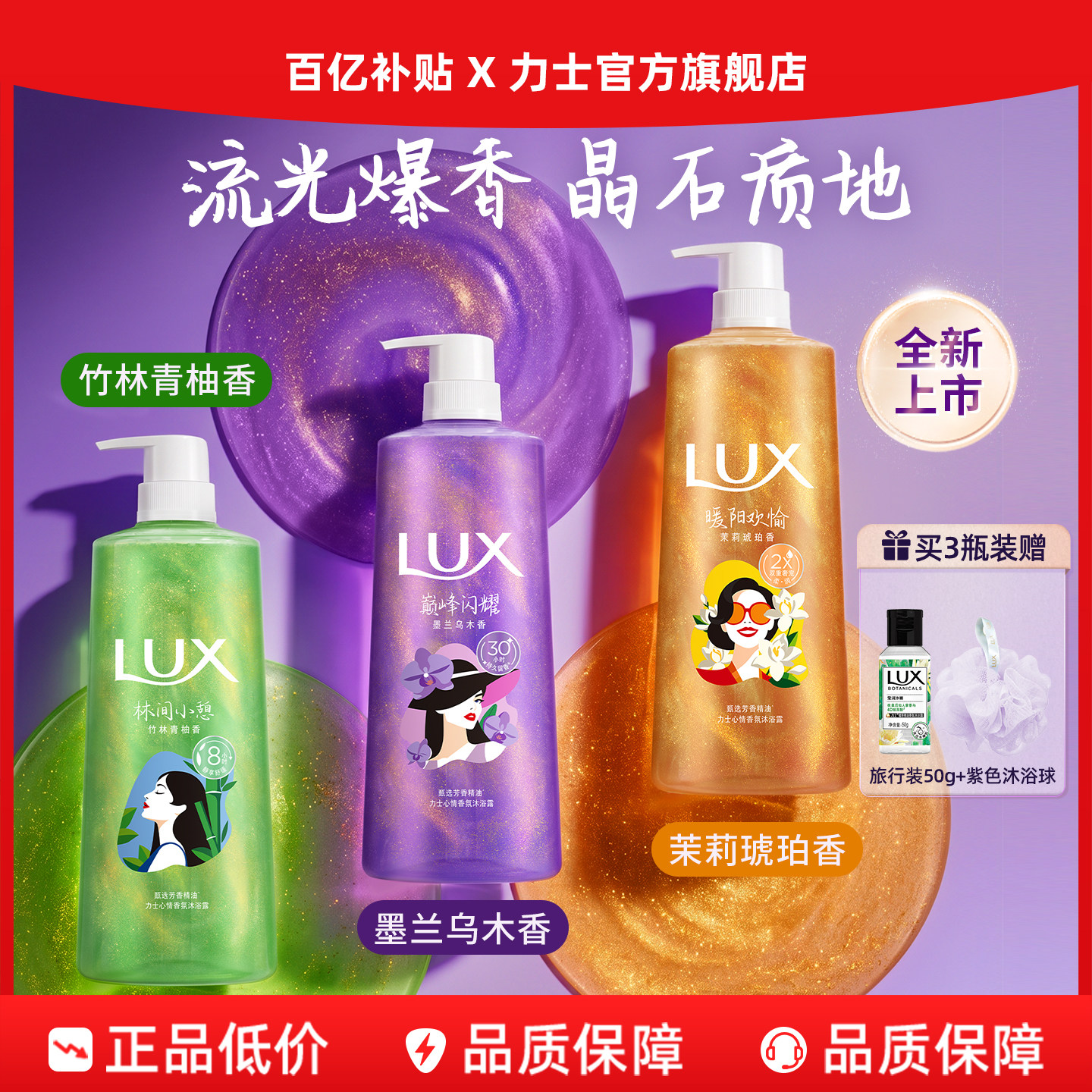 ���ڲ��������ٷ��콢�꡿LUX��ʿ�����������Ũ����ԡ¶�־�������Ů690g���־����㡿ī����ľ��690g  39.9Ԫ