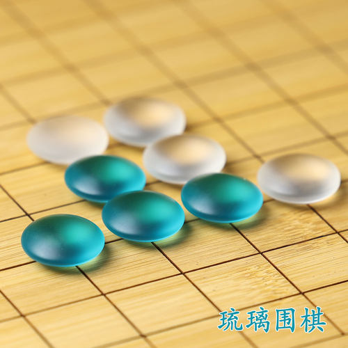 琉璃质感太赞了！亮帅天蓝围棋子