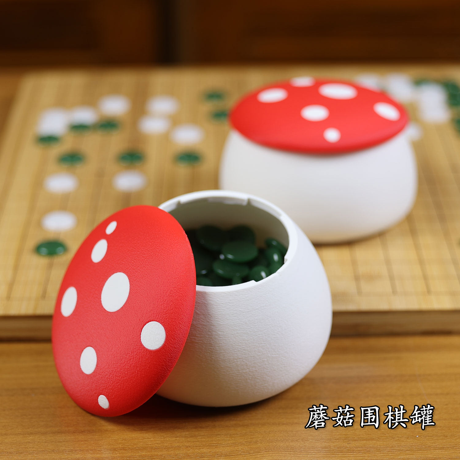 亮帅蘑菇罐围棋儿童款套装图片