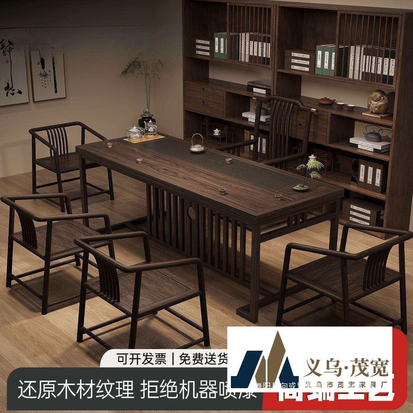 乌金实木茶桌椅组合一桌五椅办公室茶几整套一体家用新中式茶台