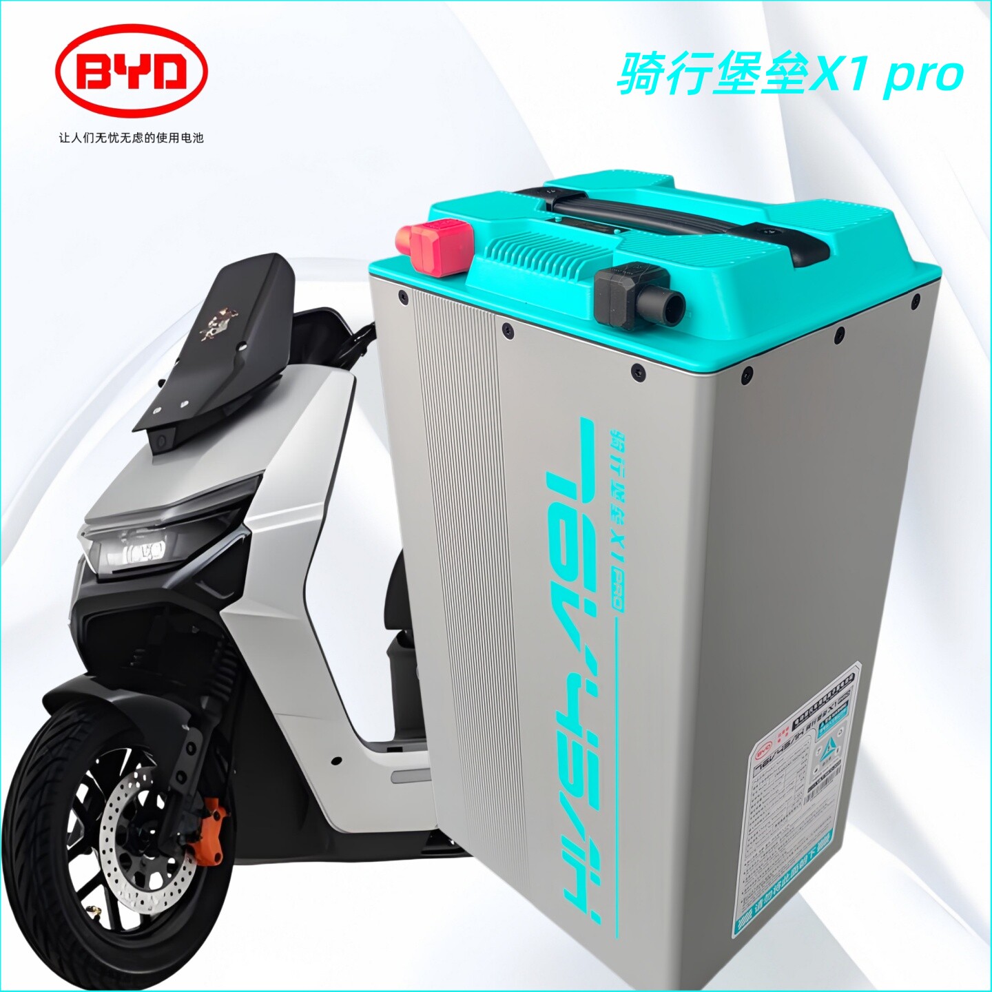 适用雅迪大圣天命02 电摩电动车改装比亚迪骑行堡垒76V45Ah锂电池