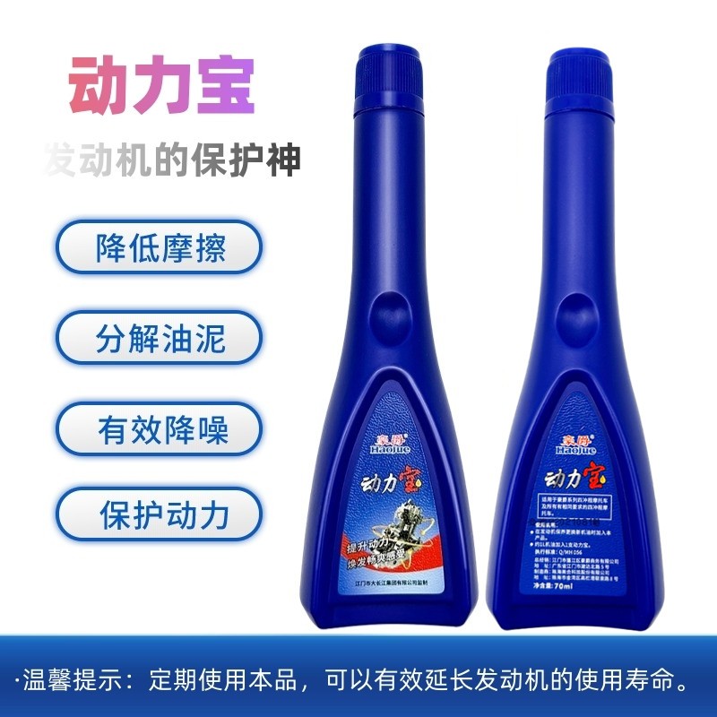 豪爵发动机润滑油动力宝油泥去除图片