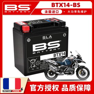 适用BMW水鸟R1200GS/R1250GS/R1300GS ADV拿铁Nine T电瓶锂电池