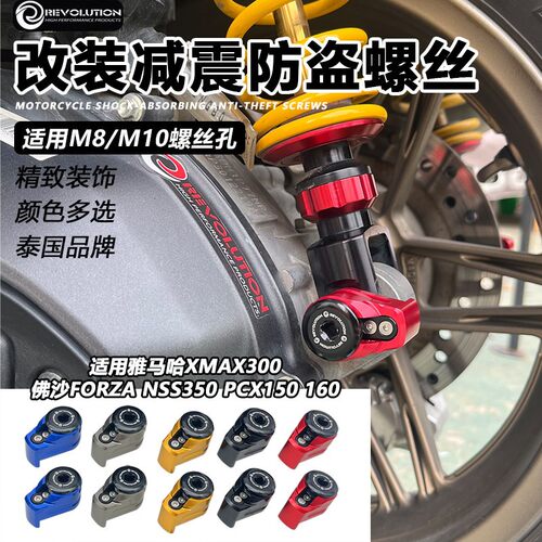 适用雅马哈XMAX300佛沙N
