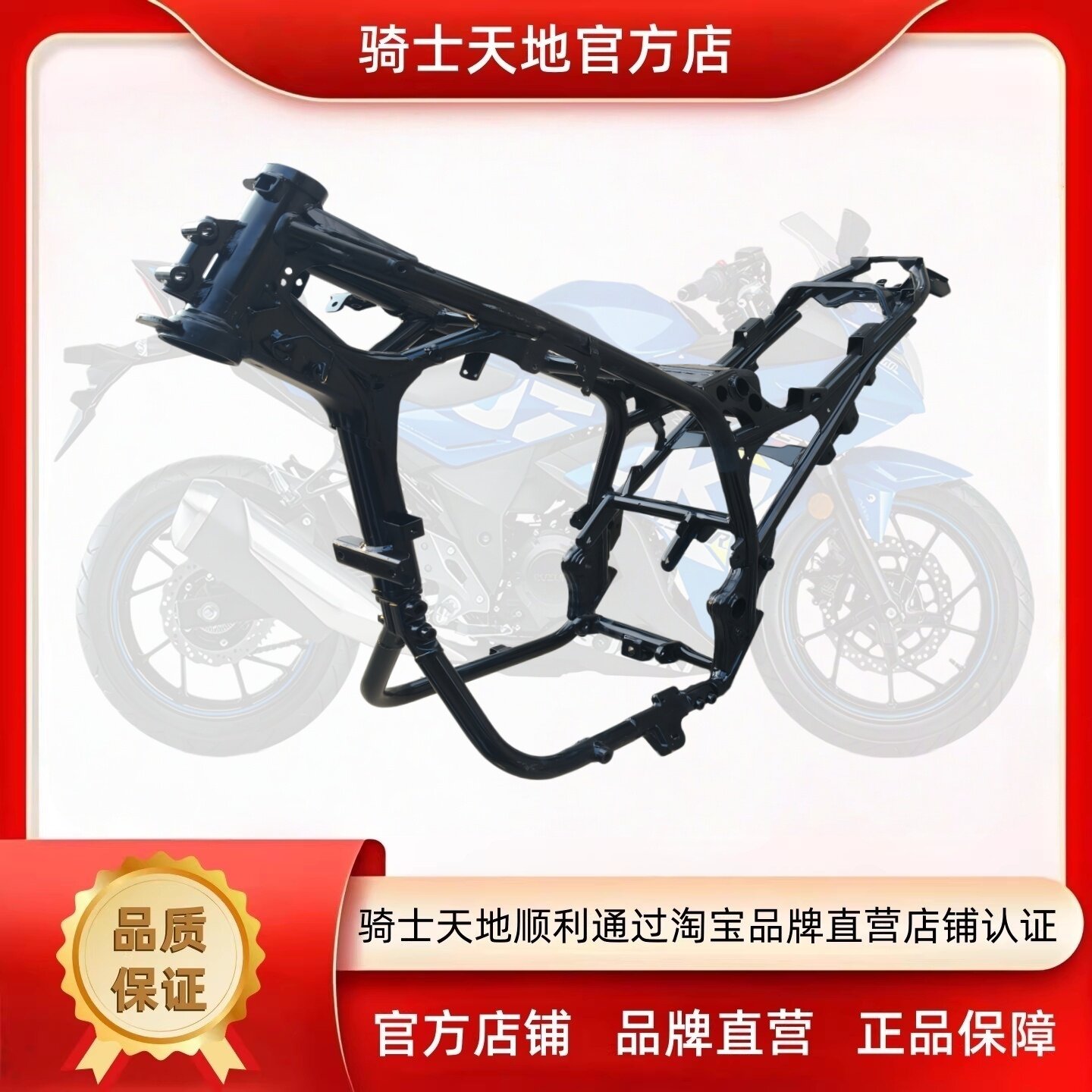 铃木GSX250R摩托车大架G摩托车车架