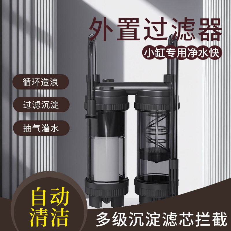 鳞语四季鱼缸过滤器制氧过滤一体机净水循环三合一水泵壁挂鱼马桶