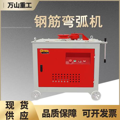 GWH16型24型钢筋弯弧机螺纹钢圆钢圆弧弯圈机小型角铁槽钢弯弧机