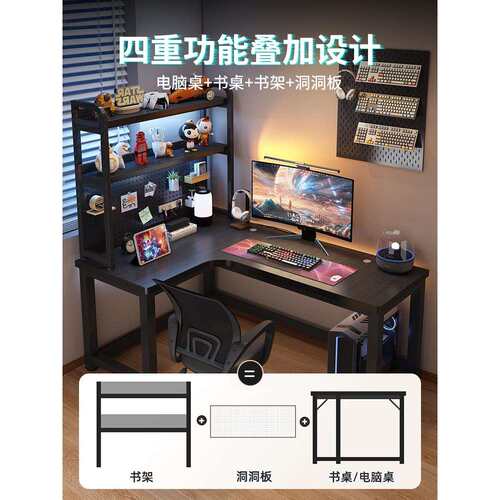 家用转角电竞桌电脑桌双人台式拐角书桌书架卧室L型学习办公桌子