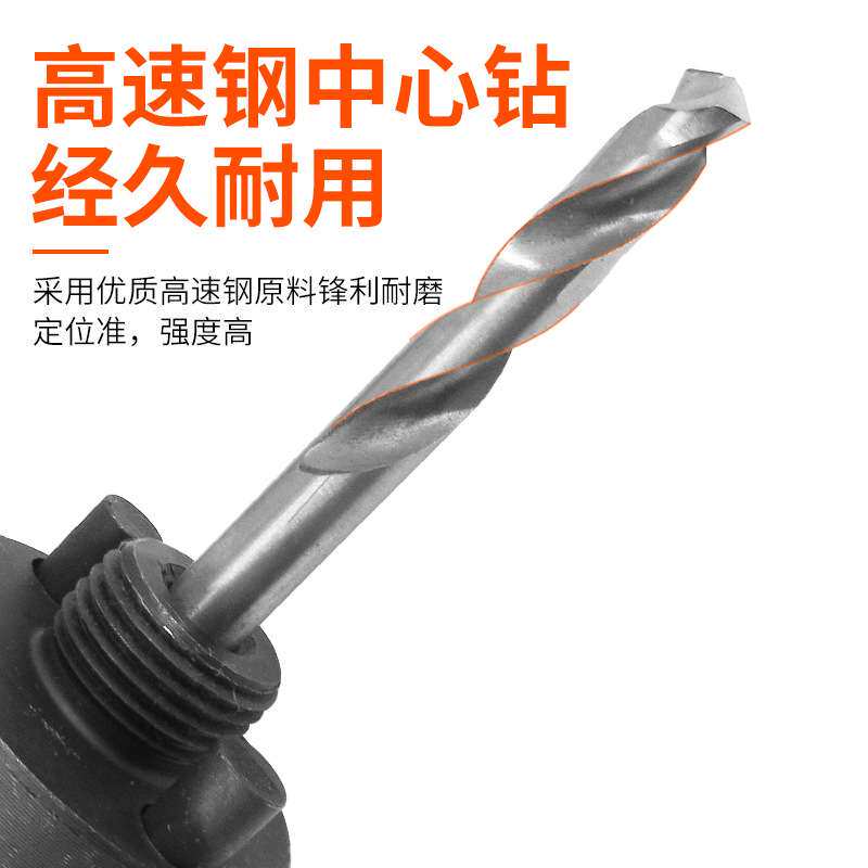 双金属开孔器套装60-114mm 铝材石膏板塑料PVC铁皮木工打孔钻头