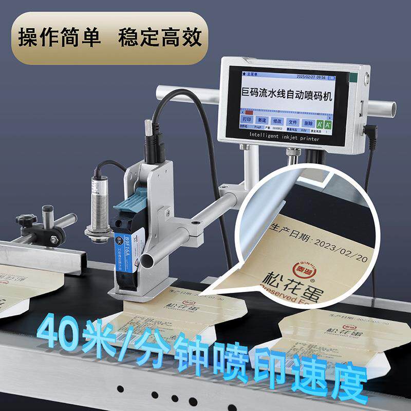 钜码T5小型在线墨盒式喷码机生产日期全自动纸箱盒二维条码打码机