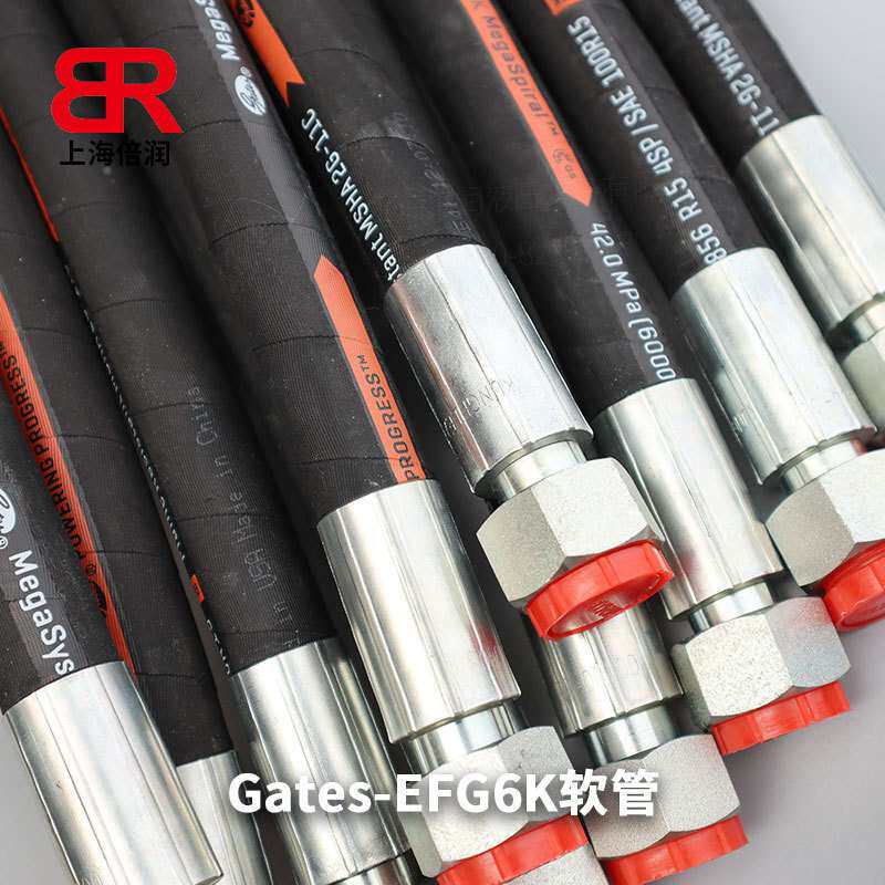 供应盖茨EFG6K液压管4SP槽机液压抓斗卷盘专用油管