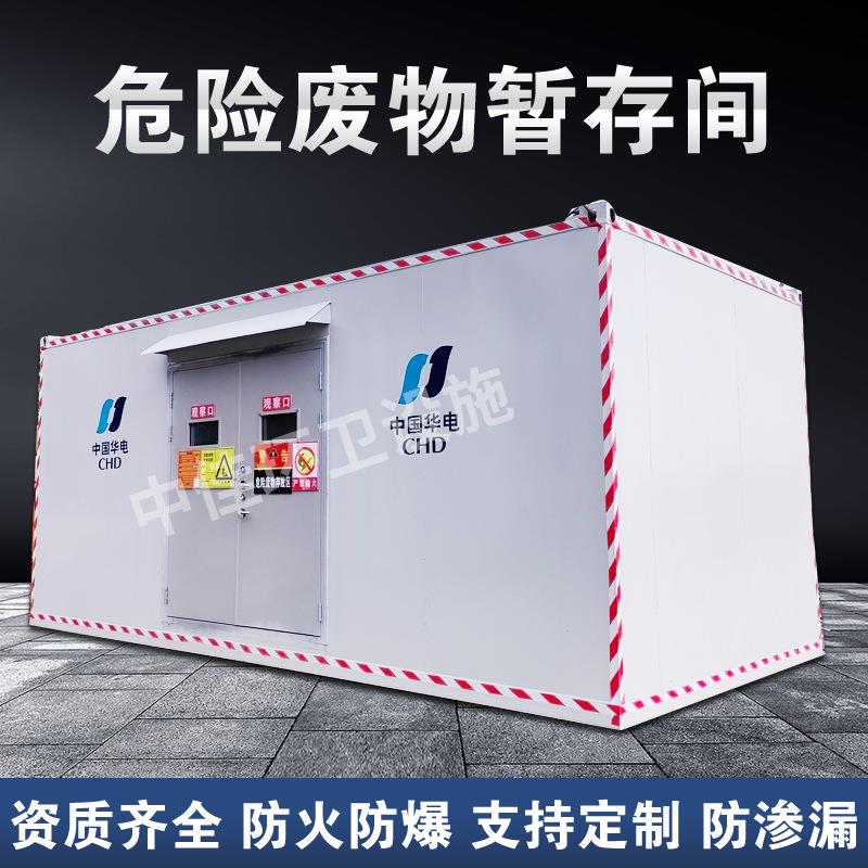 集装箱式化学品安全柜酒精柜防火防爆柜防爆箱移动存储大容量
