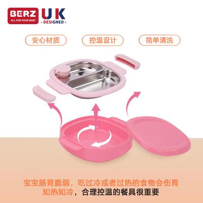 berz贝氏儿童分格餐盘大容量宝宝注水保温饭盒辅食碗外出便携餐具
