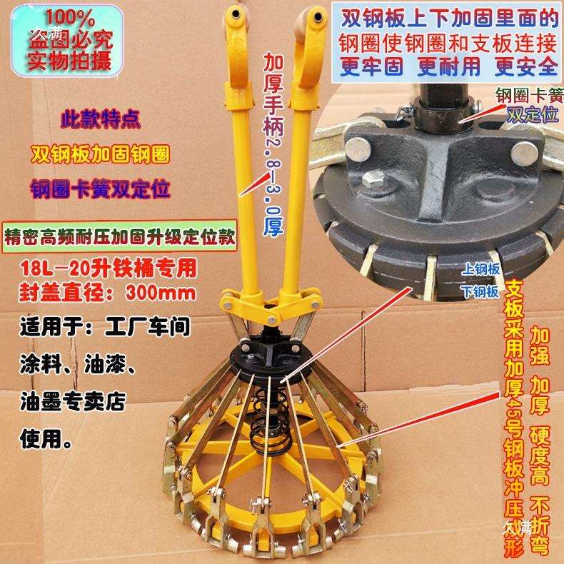 18L-20L乳胶漆桶封口钳 油漆桶压盖器 涂料桶压盖机 花蓝桶夹
