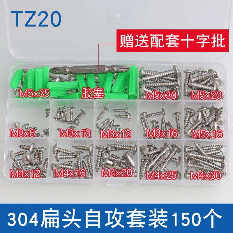 混装螺栓自攻螺丝钉圆头沉头螺钉内六角螺丝螺母套装组合螺丝大全图片