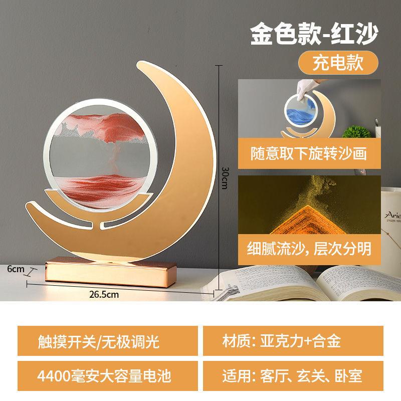 创意流沙摆件装饰LDE流沙台灯装饰喂奶小夜灯桌面办公室解压神奇