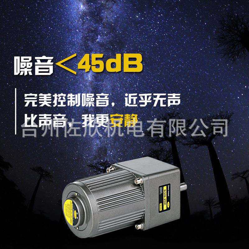 台松减速电机40W微型交流异步齿轮调速定速可逆控制马达厂家直销