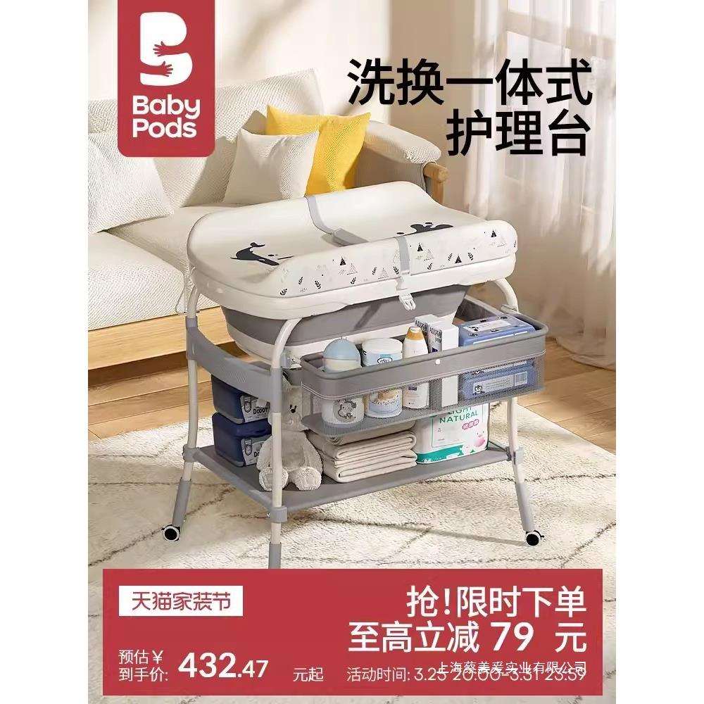 尿布台移动婴儿床按摩护理台儿换尿布抚触洗澡多功能
