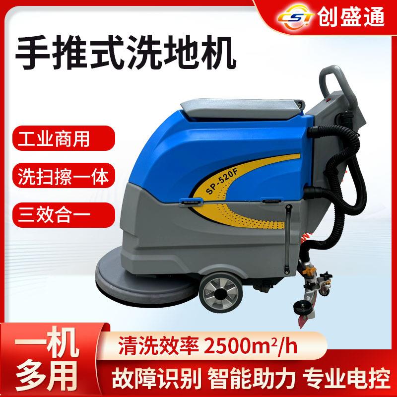 手推式洗地机工厂车间用物业拖地机工业洗地机商场用手推洗地机
