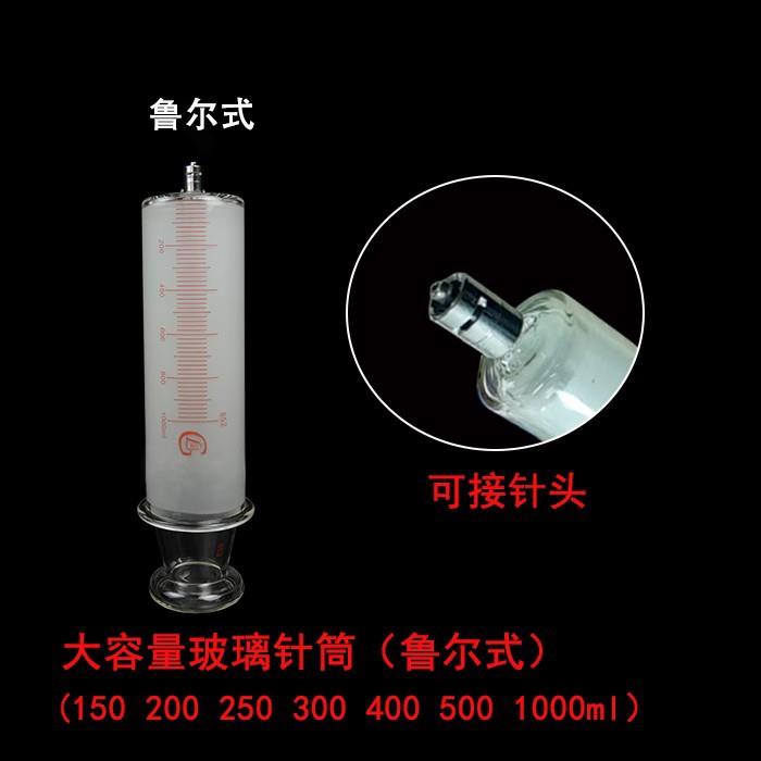 大容量耐腐蚀玻璃手推针筒助推器双磨砂鲁尔口大口小口点胶针筒