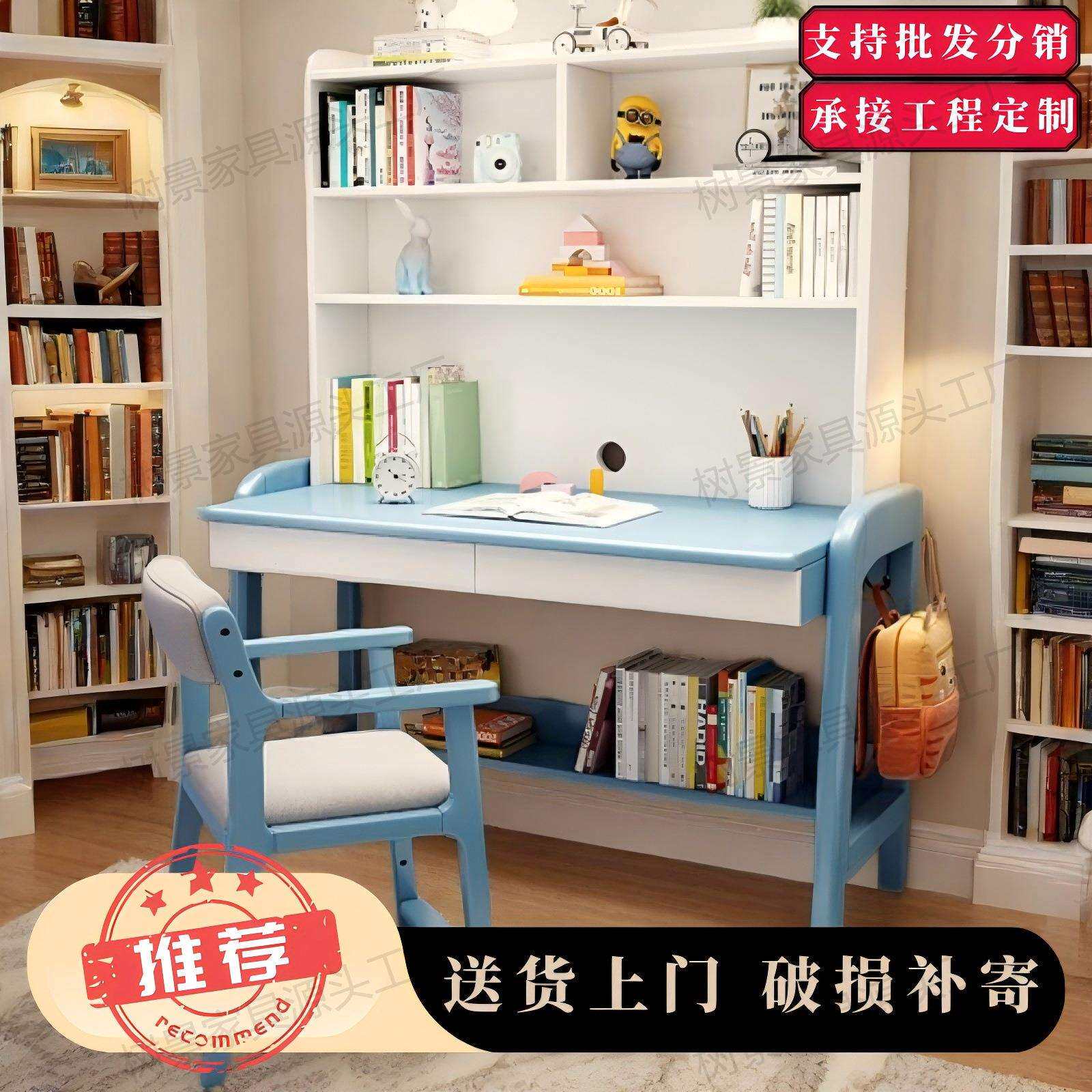 学校小学生学习桌绘画桌儿童书桌书架套装家用学生幼儿实木写字桌