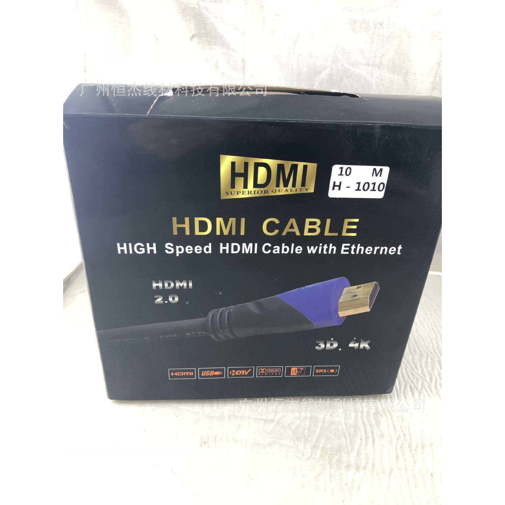 10米 2.0版HDMI高清纯铜工程线缆2.0版19+1 4K电视连接线HDMI