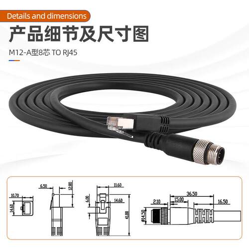 m12转rj45以太网线M12A型8芯兼容海康Cognex康耐视防水连接线IP67