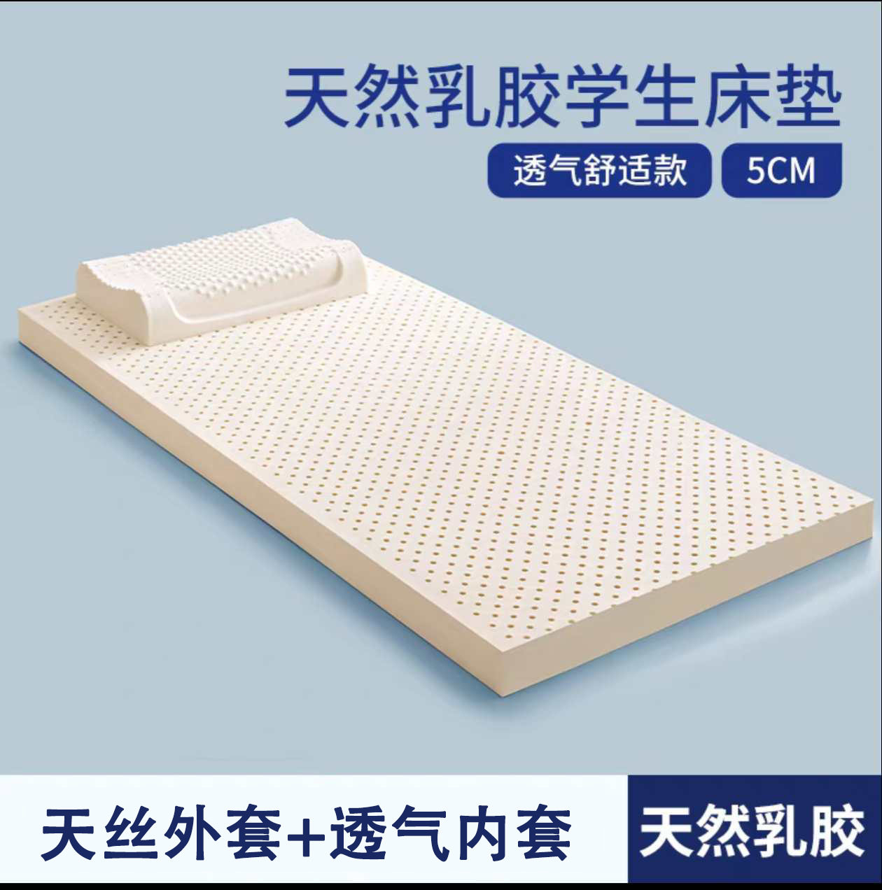 乳胶床垫学生专用床垫宿舍上下床单人榻榻米不塌陷软垫子可定尺寸