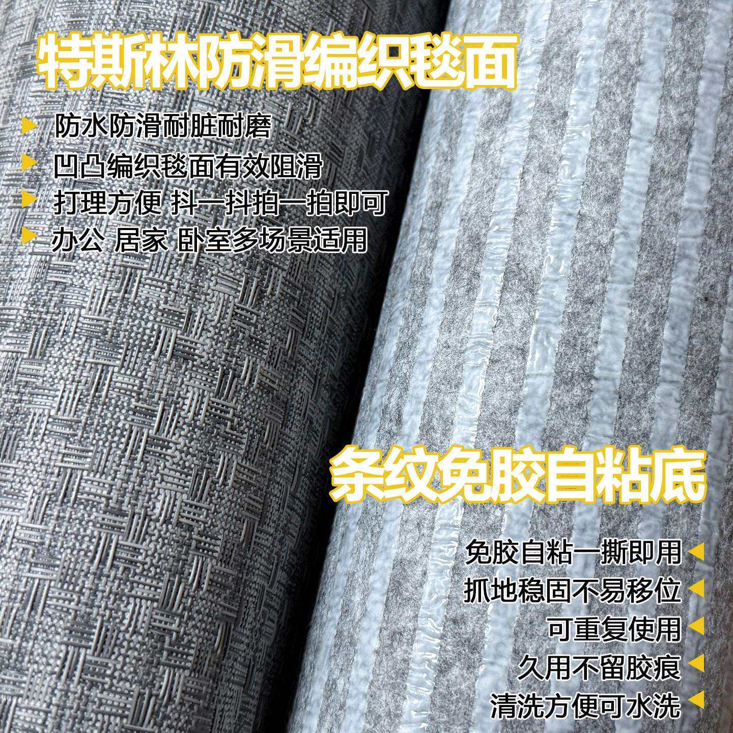 亚马逊免胶自粘款办公室电脑椅椅子地垫隔音地毯转椅防滑静音垫子