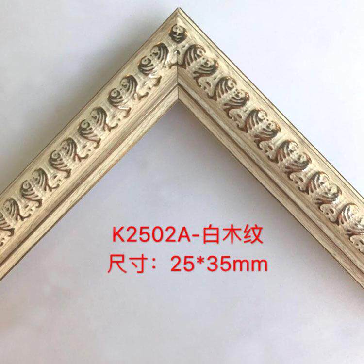 仿实木K2502十字绣相框线条PS发泡装饰材料中式线条镜框线条