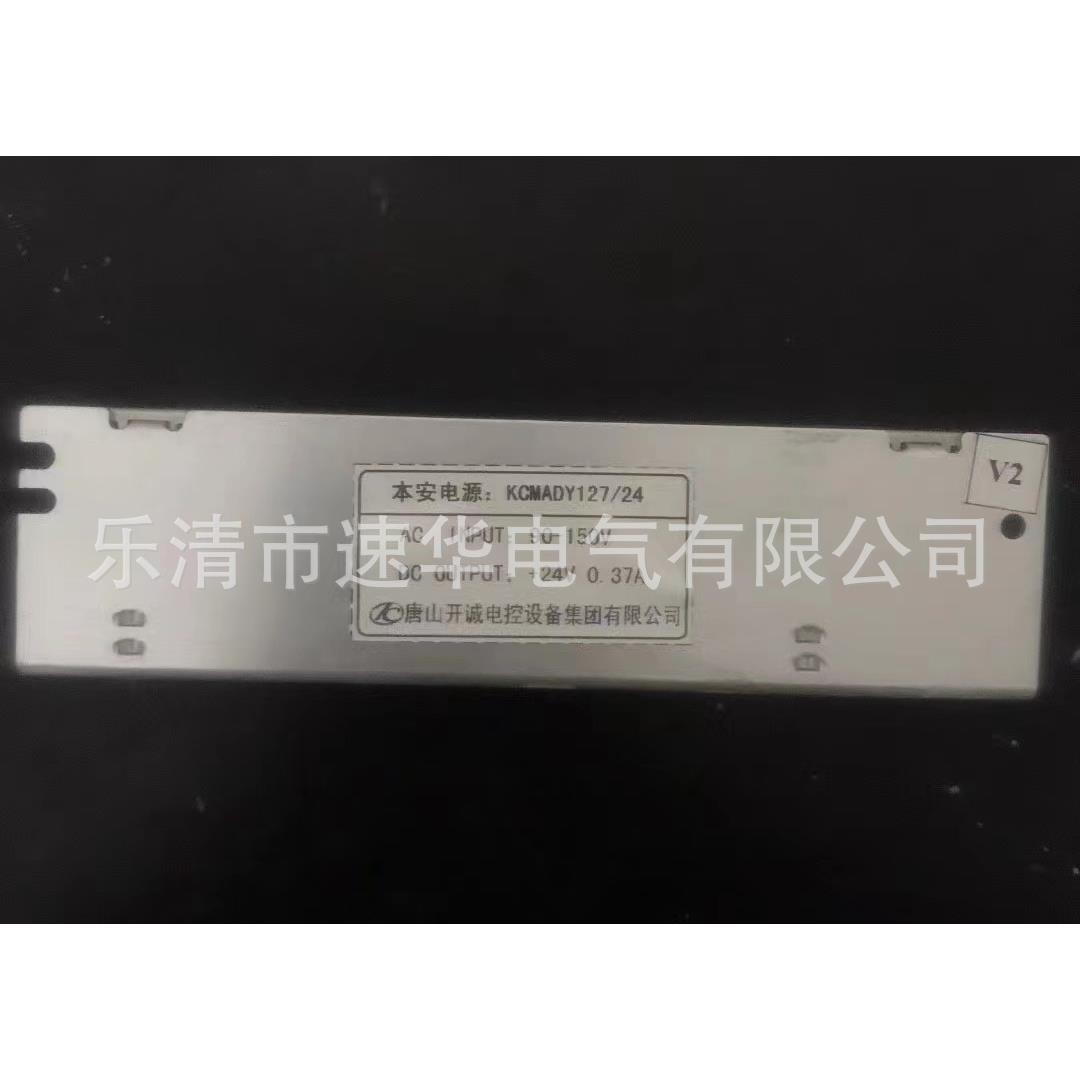 唐山开诚KCMADY127/24本安电源