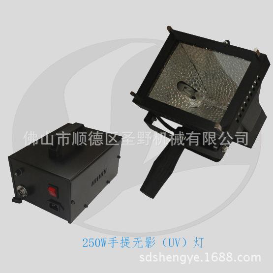 250W手提UV灯 玻璃/金属粘接固化固化灯新型无影胶水烤干灯