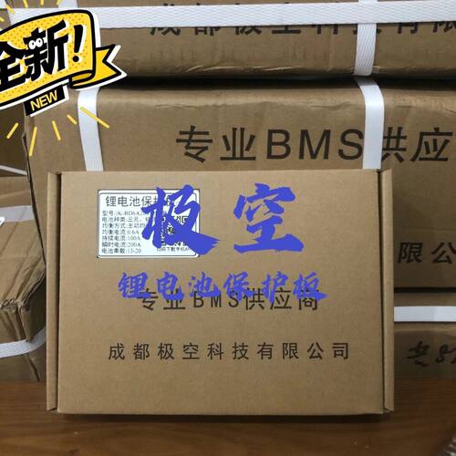 极空8-24串BMS 主动均衡蓝牙 家用储能锂电池保护板