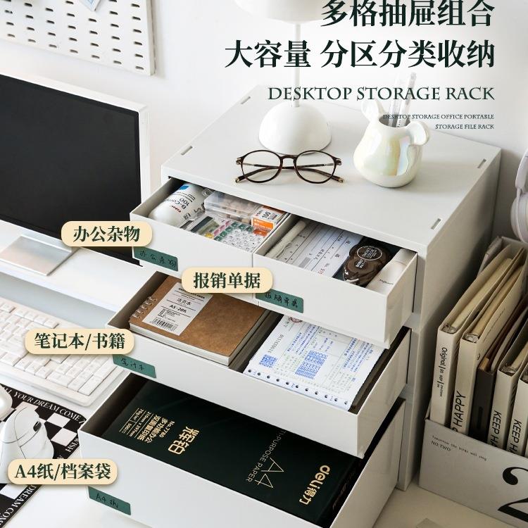 可叠加桌面收纳盒办公室置物架A4文件小杂物抽屉桌上工位改造