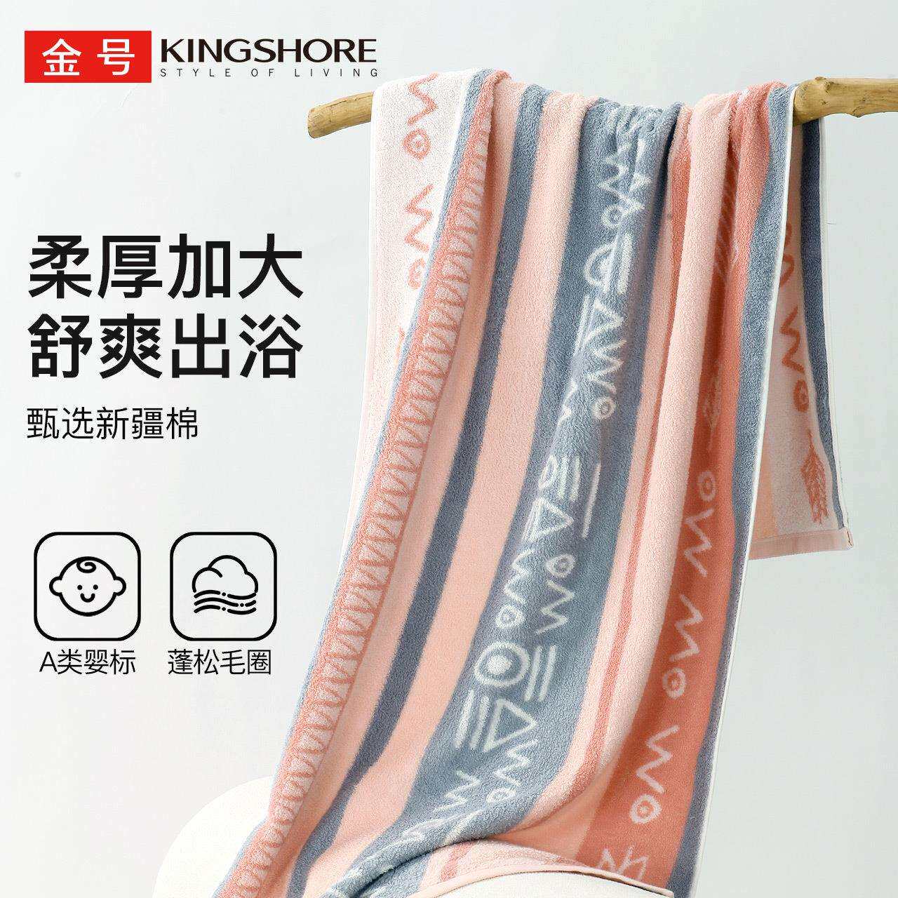 金号纯棉浴巾加厚加大毛巾家用洗澡吸水男女通用四季洗澡裹巾